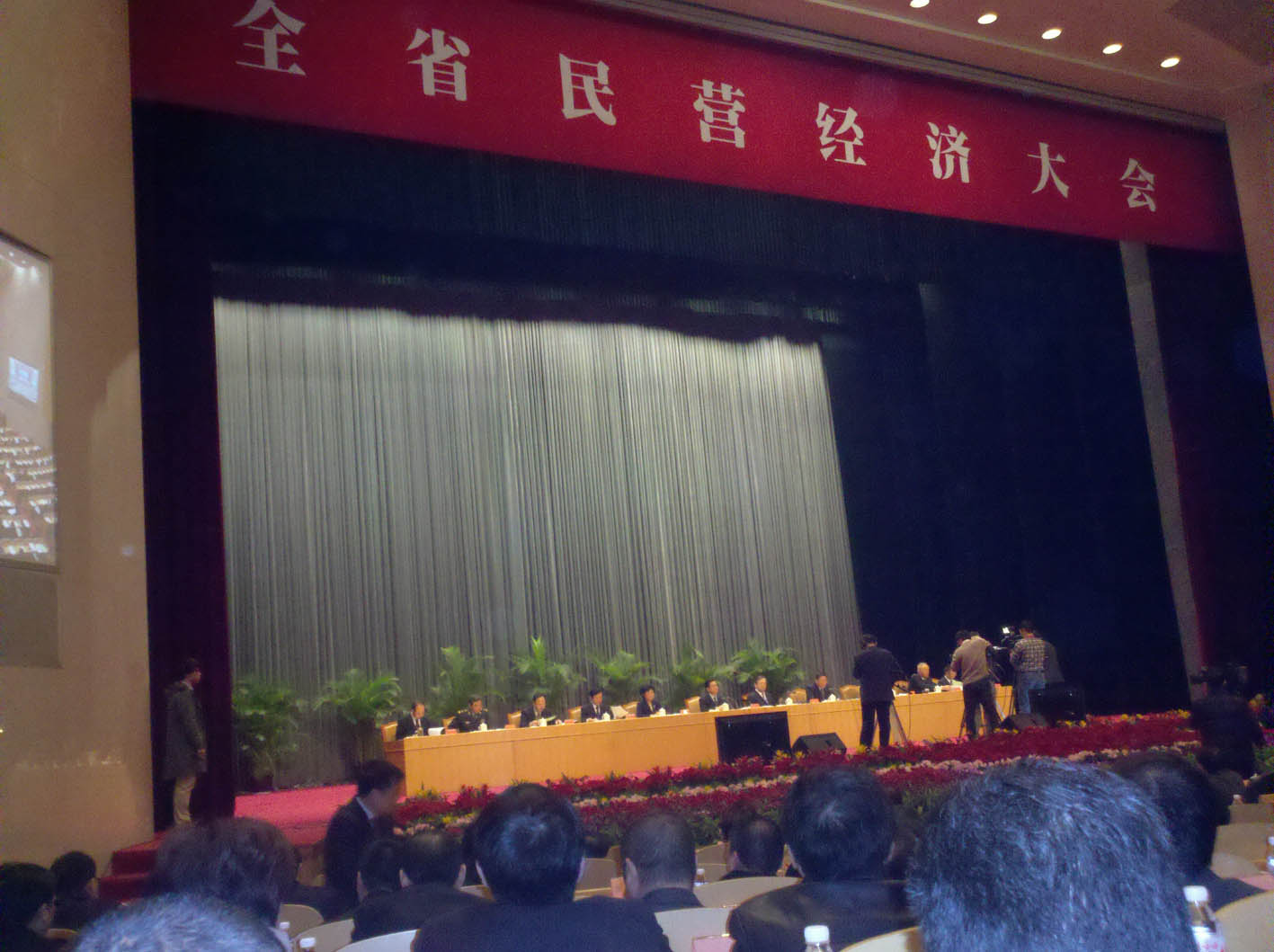 公司董事長(zhǎng)吳漢民 受邀參加2012“浙江省民營(yíng)經(jīng)濟(jì)大會(huì)”.jpg